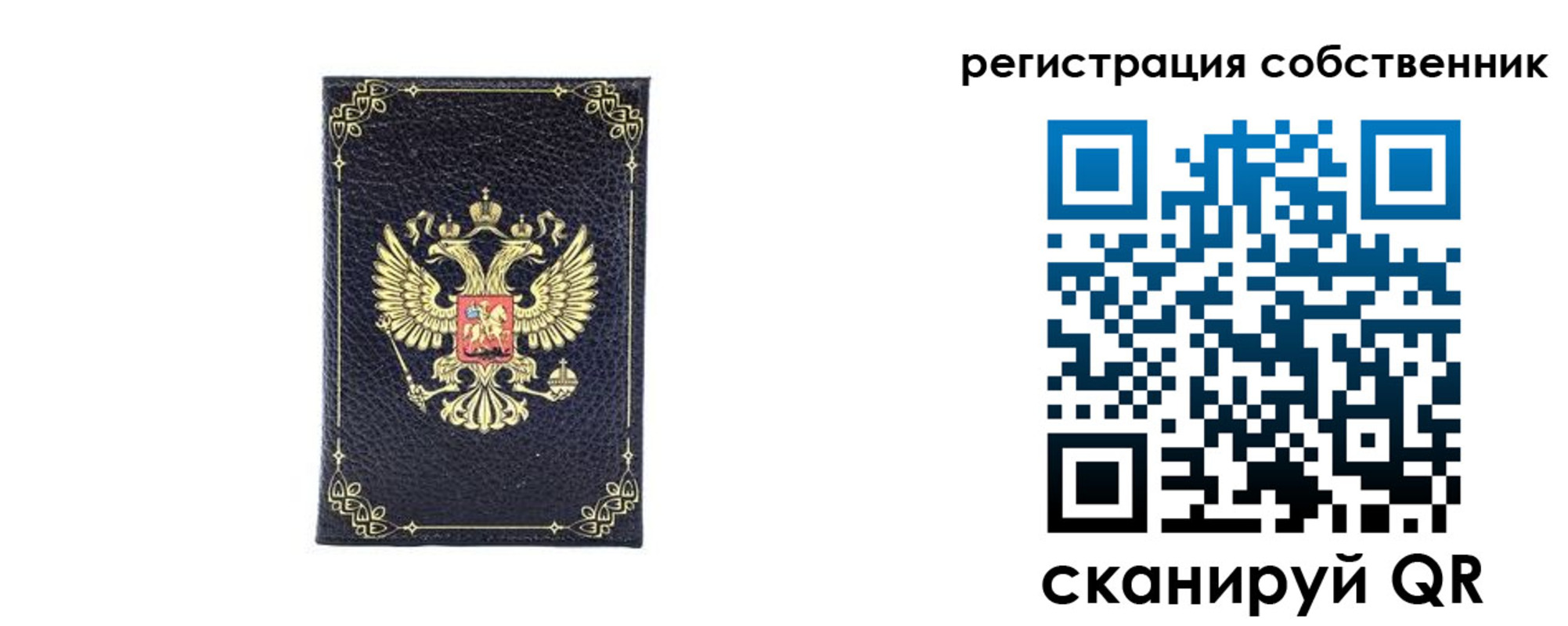 прописка законно в Волжске