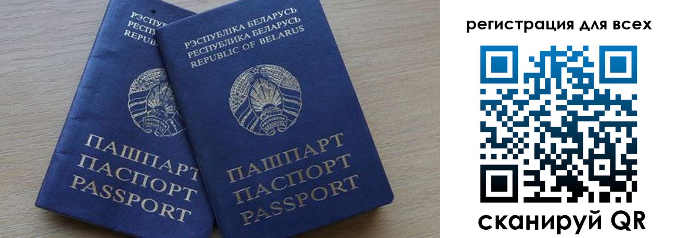 временная регистрация для всех в Волжске