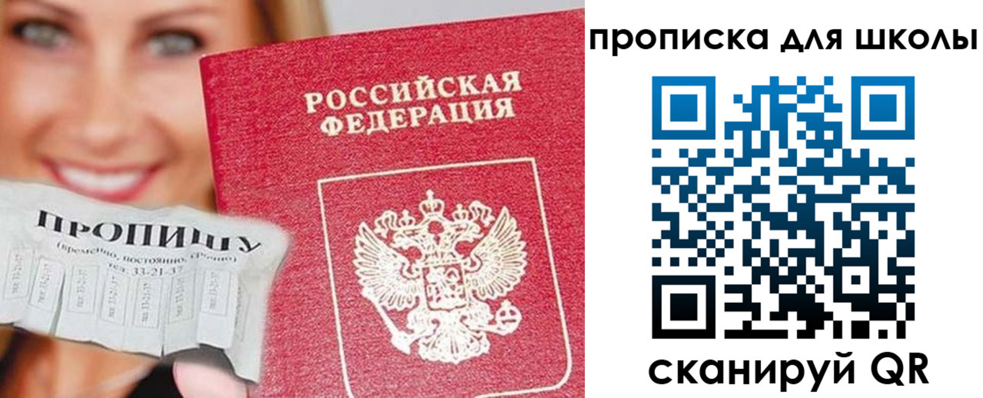 временная регистрация в Волжске