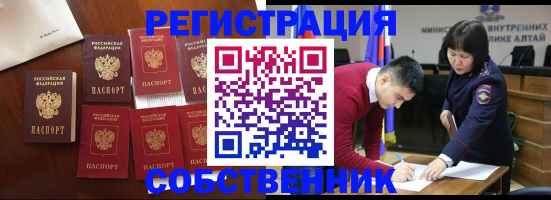 временная регистрация для всех в Волжске