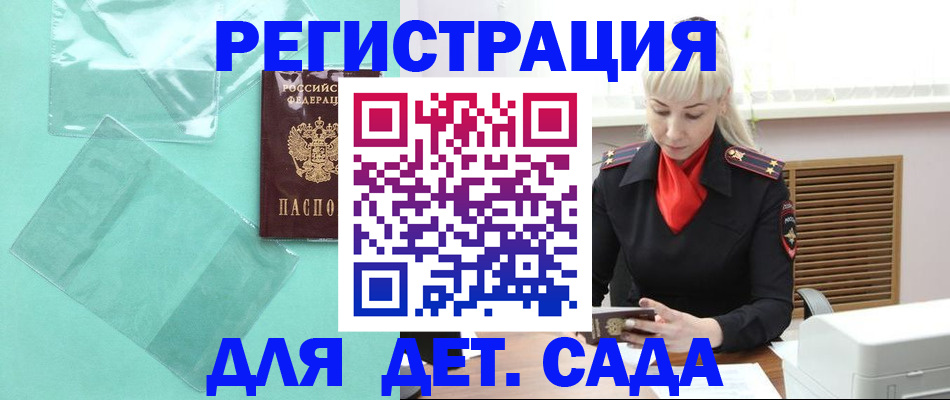 регистрация для школы в Волжске